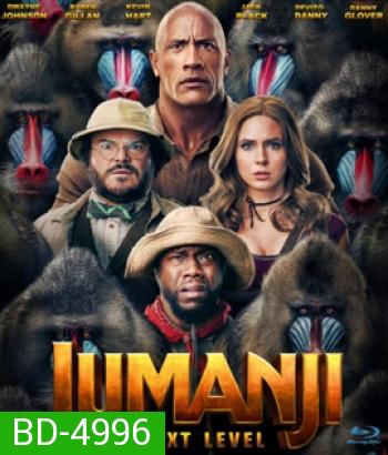 Jumanji The Next Level (2019) เกมดูดโลก ตะลุยด่านมหัศจรรย์