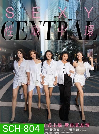Sexy Central Season 1