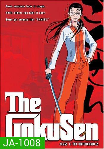 Gokusen (2004) ครูสาวยากูซ่า