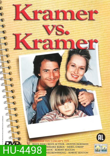 Kramer vs. Kramer (1979) พ่อ แม่ ลูก