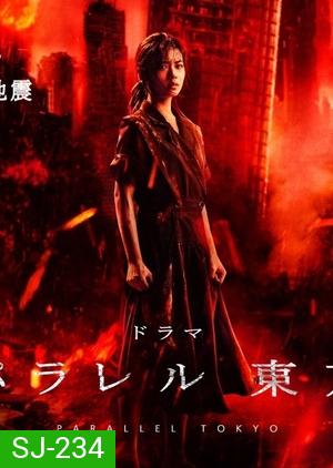Parallel Tokyo (2019) EP1-4 END