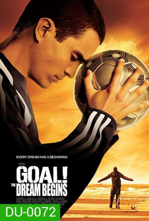 Goal! โกล์ เกมส์หยุดโลก