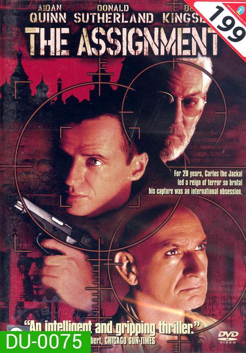 The Assignment (1997) วินาทีเด็ดหัวจารชนเหล็ก