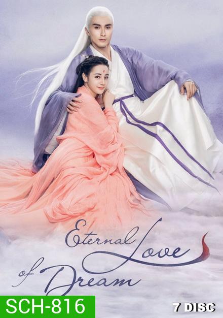 Eternal Love of Dream สามชาติสามภพ ลิขิตเหนือเขนย ( 56 ตอนจบ )