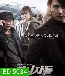 Cold Eyes (2013)