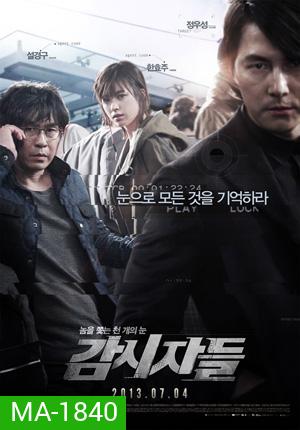 Cold Eyes 2013