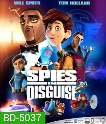 Spies in Disguise (2019)  ยอดสปายสายพราง