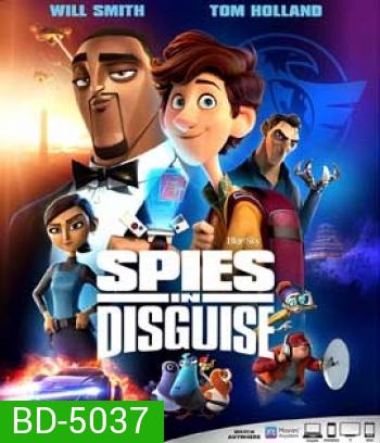Spies in Disguise (2019) ยอดสปายสายพราง