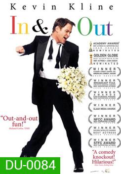 In & Out อย่าบ้าน่า...แฟนใครหว่า