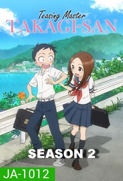 Karakai Jouzu no Takagi-san แกล้งนัก รักนะ รู้ยัง ภาค 2 END