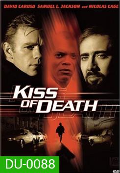 Kiss of Death โค่นถนนสายอิทธิพล