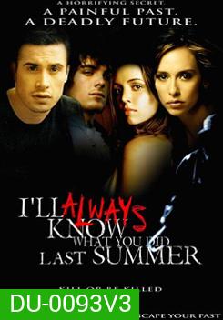 I'll Always Know What You Did Last Summer ซัมเมอร์สยองต้องหวีด 3
