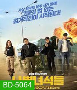 Bad Guys: The Movie (2019)