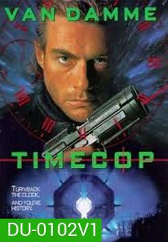 TIMECOP ไทม์คอป - ตำรวจเหล็กล่าพลิกมิติ ภาค 1