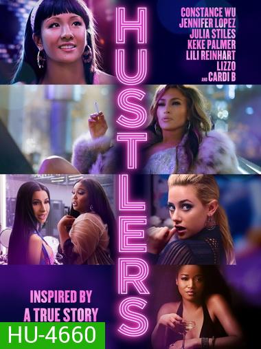 Hustlers 2019 ยั่ว สวย รวย แสบ