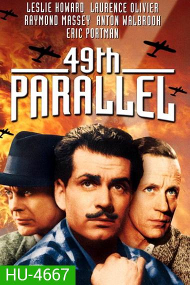 49th Parallel ฝ่านรกสมรภูมิเดือด (1941)