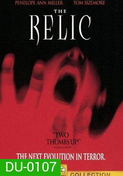 The Relic นรกเดินดิน