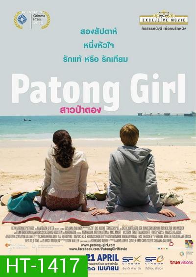 Patong girl (2014) สาวป่าตอง