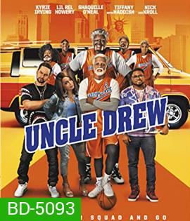 Uncle Drew (2018) อังเคิลดรูว์ ลุงดรูว์..เฟี้ยวจริง