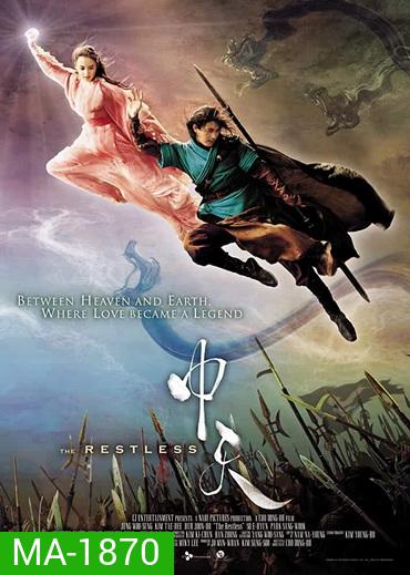 The Restless ศึกสามภพ รบ รัก พิทักษ์เธอ