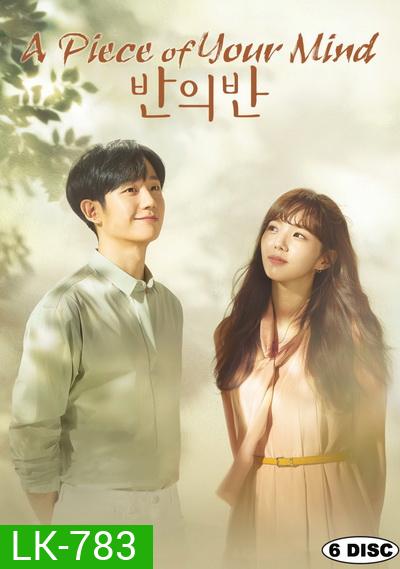 A Piece of Your Mind (2020) (E01-E12end)