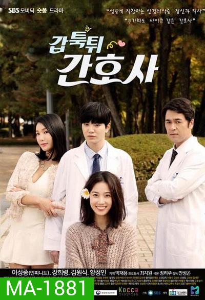 Mysterious Nurse (2018) เรื่องลับของสาวชุดขาว