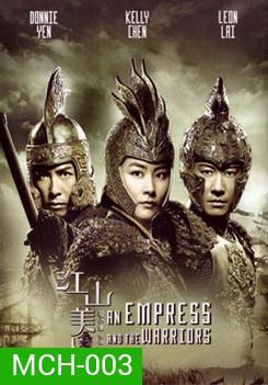 Empress And The Warriors จอมใจบัลลังก์เลือด
