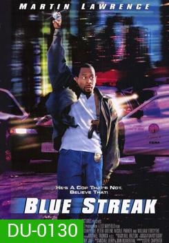 Blue Streak หยั่งงี้ต้องปล้น