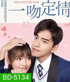 Fall in Love at First Kiss (2019) แกล้งจุ๊บให้รู้ว่ารัก