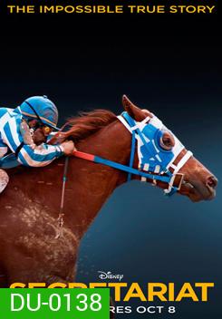 SECRETARIAT เซเคร็ตทาเรียต เกียรติยศแห่งอาชา
