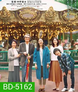 The Long GoodBye (2019)