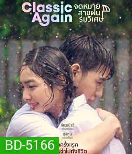 Classic Again (จดหมาย สายฝน ร่มวิเศษ)