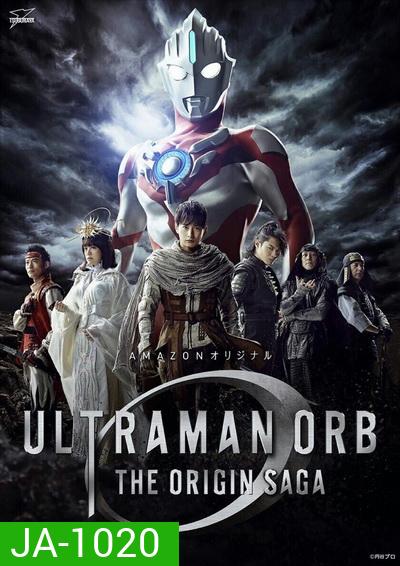 Ultraman Orb: The Origin Saga (1-12 End)