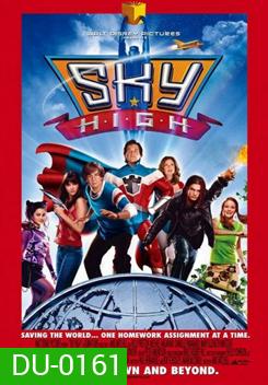 Sky High สกายไฮ รวมพันธุ์โจ๋ พลังเหนือโลก