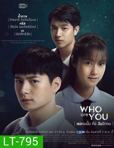 Search Results Web results Who are you เธอคนนั้นคือฉันอีกคน (18 ตอนจบ)