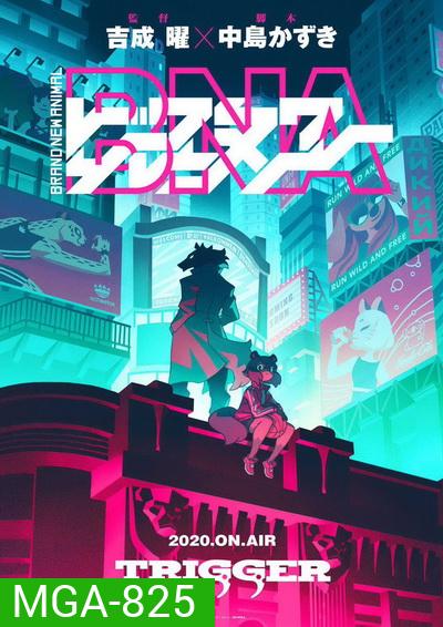 Anime-Suba BNA Brand New Animal มนุษย์สัตว์พันธุ์ใหม่ (ตอนที่ 1-12 จบ)