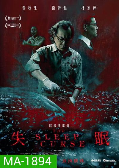 The Sleep Curse 2017