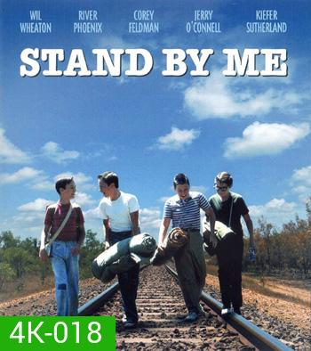 4K - Stand by Me (1986) - แผ่นหนัง 4K UHD