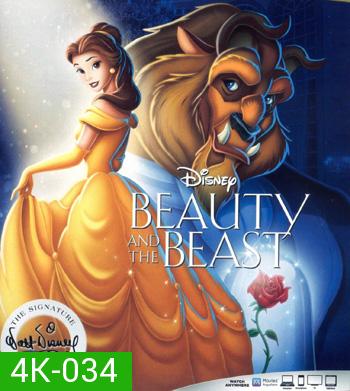 4K - Beauty and the Beast (1991) - แผ่นหนัง 4K UHD