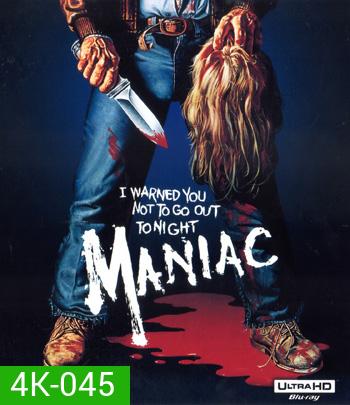 4K - Maniac (1980) - แผ่นหนัง 4K UHD
