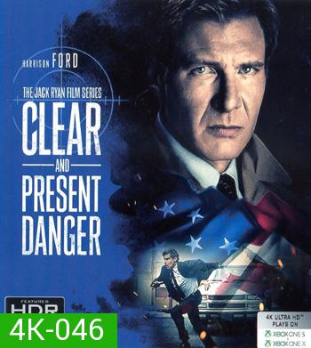 4K - Clear and Present Danger (1994) แผนอันตรายข้ามโลก - แผ่นหนัง 4K UHD