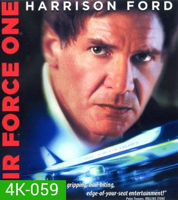 4K - Air Force One (1997) - แผ่นหนัง 4K UHD