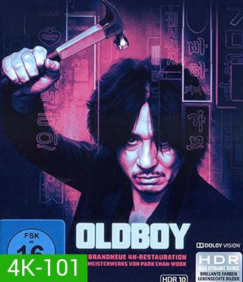4K - Oldboy (2003) เคลียร์บัญชีแค้นจิตโหด - แผ่นหนัง 4K UHD