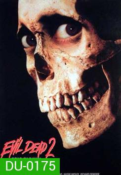 Evil Dead 2 ผีอมตะ ภาค 2