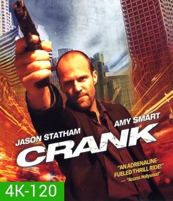 4K - Crank (2006) คนโคม่า วิ่ง/คลั่ง/ฆ่า - แผ่นหนัง 4K UHD