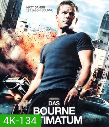 4K - The Bourne Ultimatum (2007) ปิดเกมล่าจารชน คนอันตราย - แผ่นหนัง 4K UHD