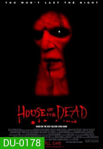 House of The Dead ศพสู้คน