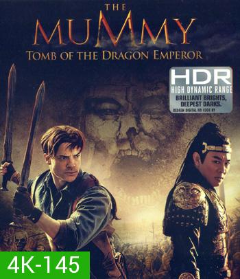 4K - The Mummy: Tomb of the Dragon Emperor (2008) เดอะมัมมี่ 3 คืนชีพจักรพรรดิมังกร - แผ่นหนัง 4K UHD