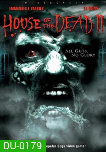 House of the dead 2 แพร่พันธุ์กองทัพผีนรก