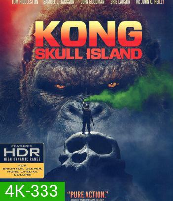 4K - Kong: Skull Island (2017) คอง มหาภัยเกาะกะโหลก - แผ่นหนัง 4K UHD